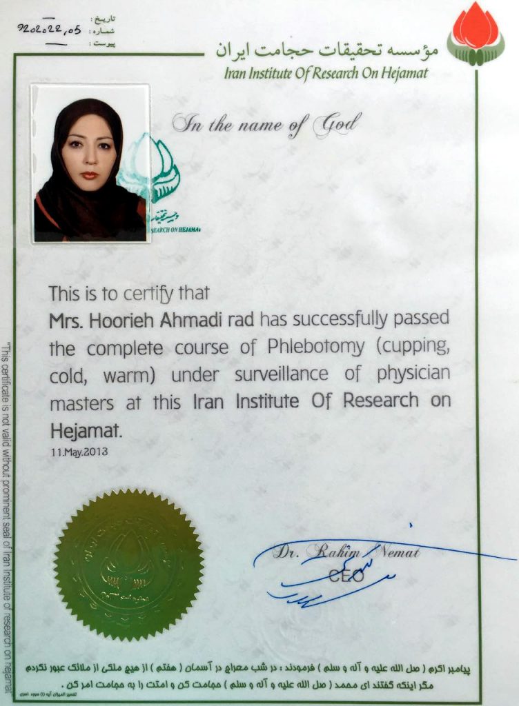 دکتر حوريه احمدى راد